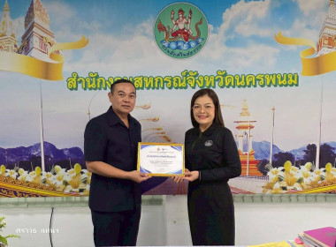 สหกรณ์จังหวัดนครพนม เป็นประธานในการประชุมประจำเดือนฯ ... พารามิเตอร์รูปภาพ 15